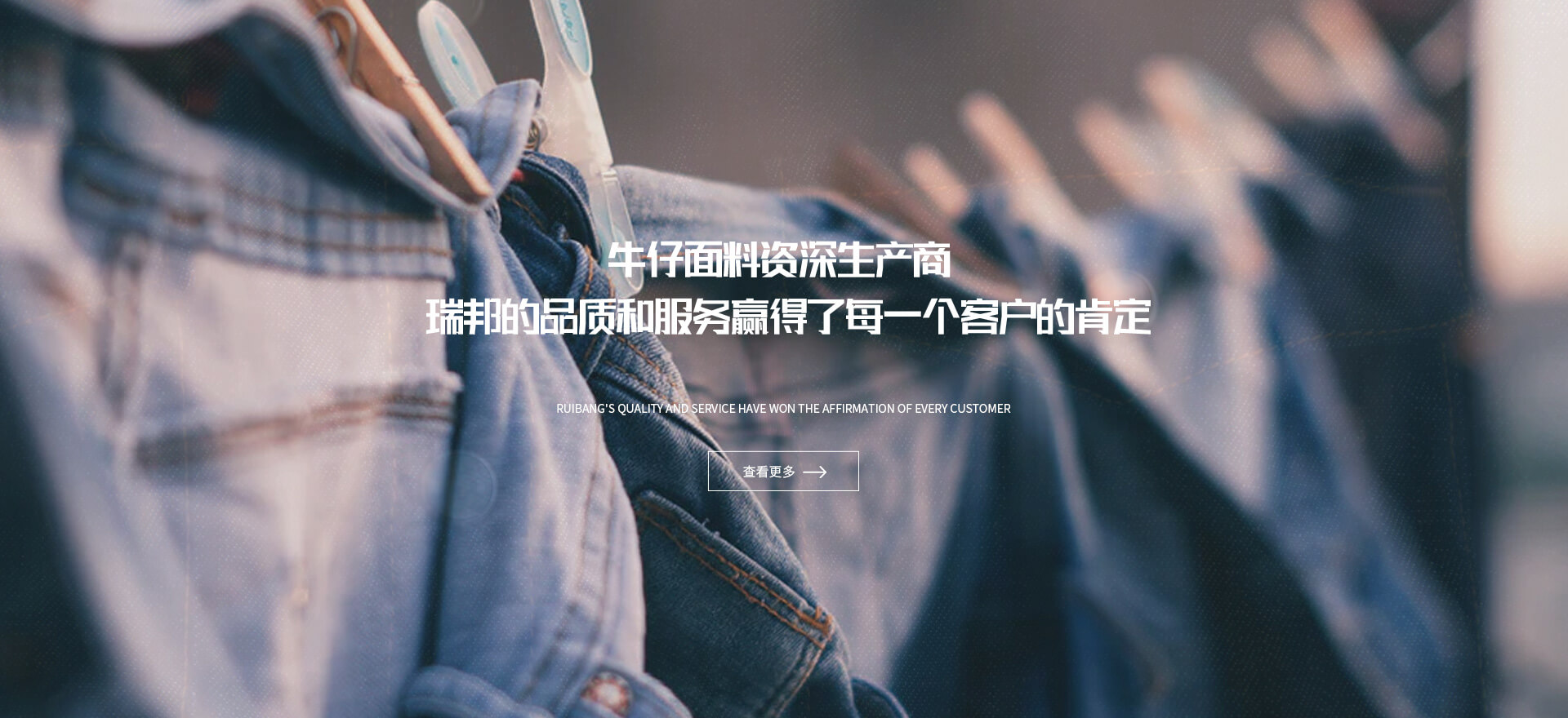 瑞邦紡織 瑞邦紡織